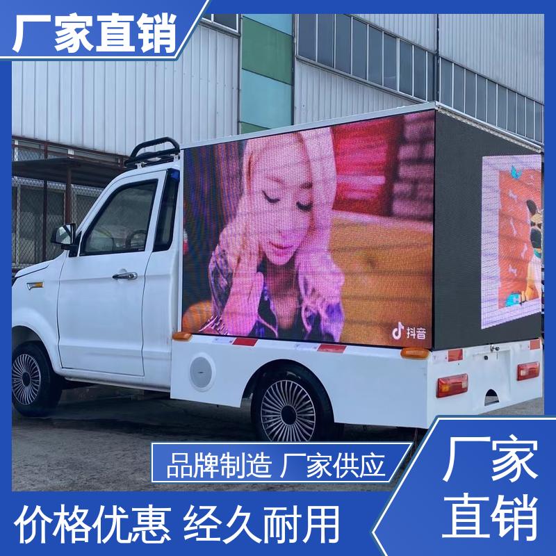流动广告宣传车 舞台车 高清户外显示屏 旧车可置换 东风柳汽