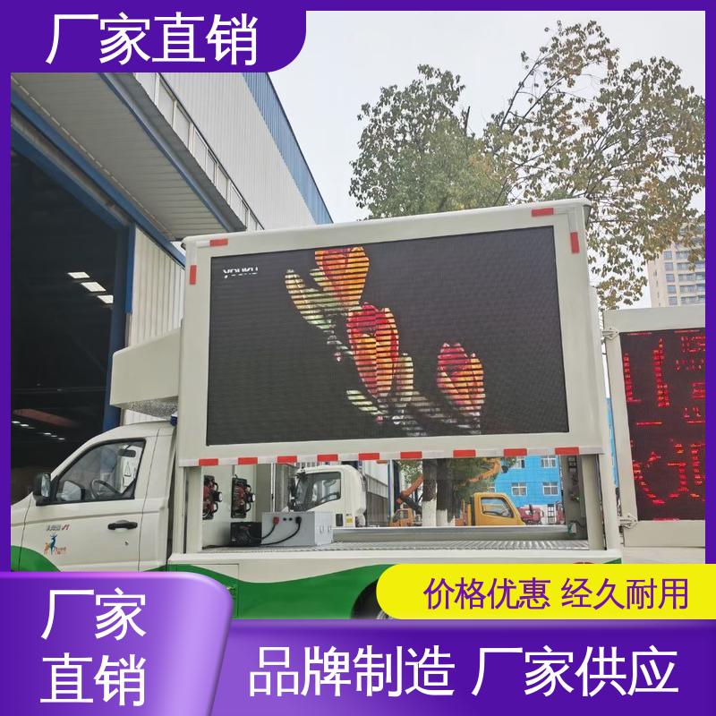 P4P5彩屏可选 上门回收 广告车 传媒车 东风柳汽