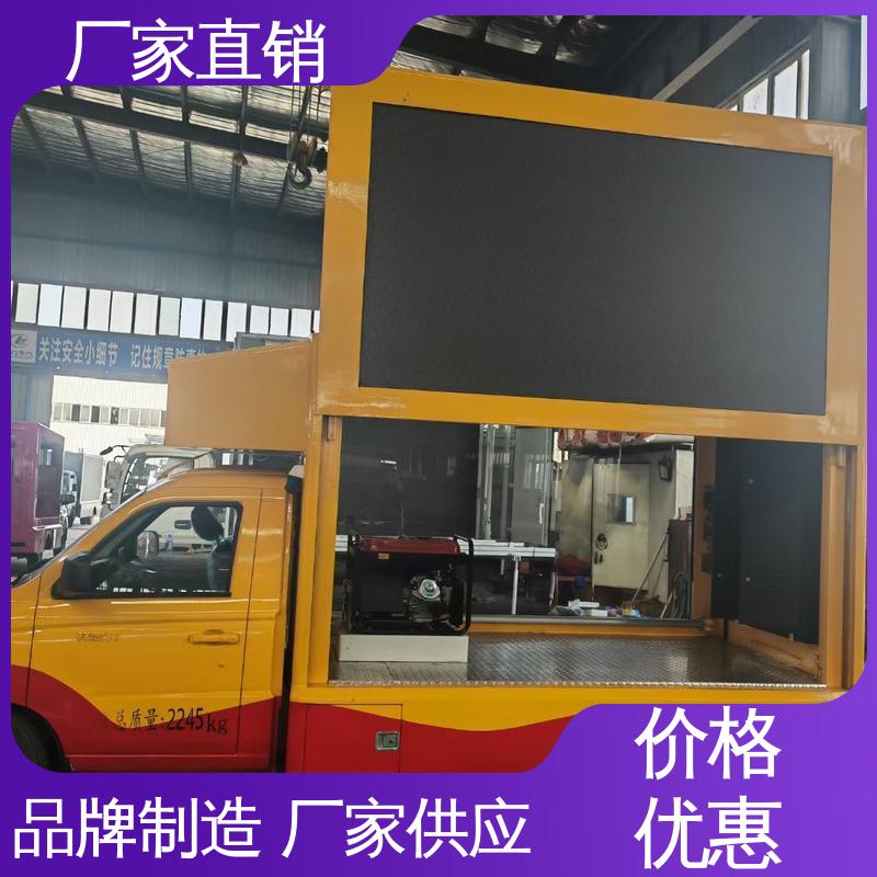 旧车可置换 P4P5彩屏可选 流动舞台车 上期轻卡