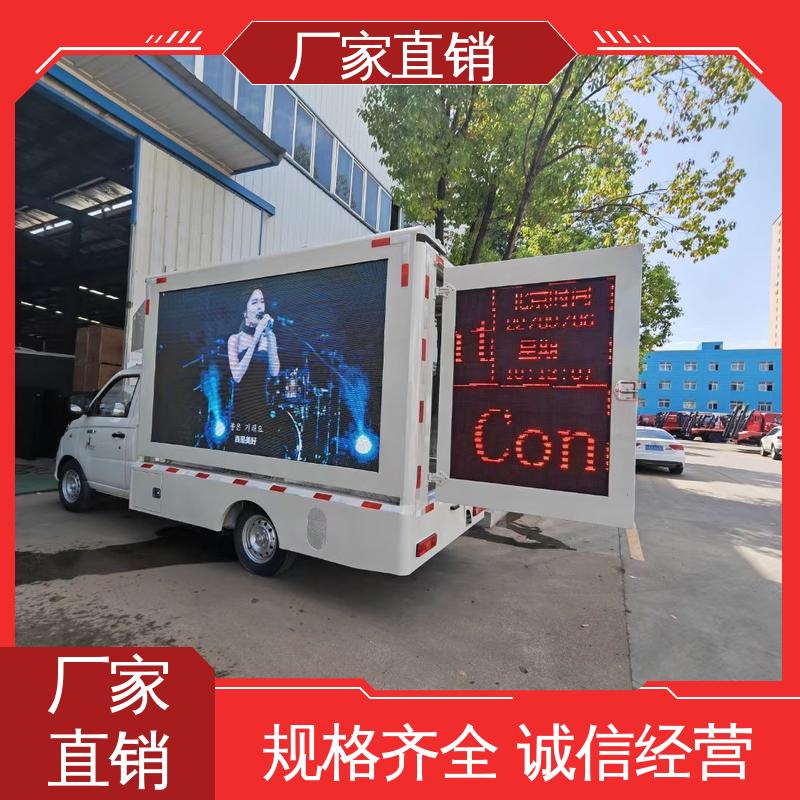 全国可上户 移动媒体宣传车 高清户外显示屏 舞台车 收售