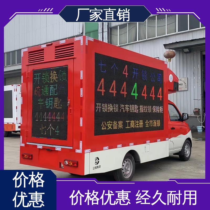 东风柳汽 高清户外显示屏 多媒体宣传车 上门回收 舞台车