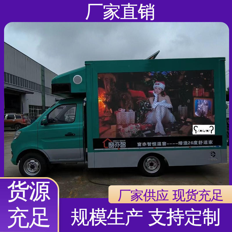 旧车可置换 表演车 舞台车 高清户外显示屏 二手