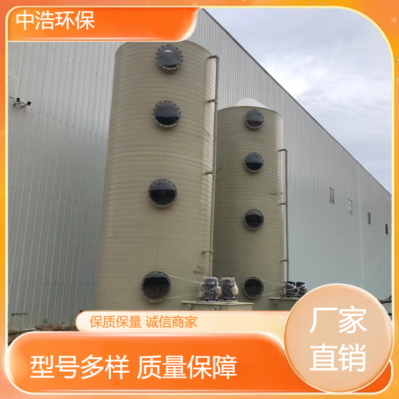 益 阳活性炭吸附塔中浩环保工业废气处理塔厂家自动化程度高