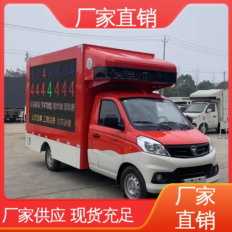 东风柳汽 全国可上户 P4P5彩屏可选 可移动屏幕车 小型舞台车