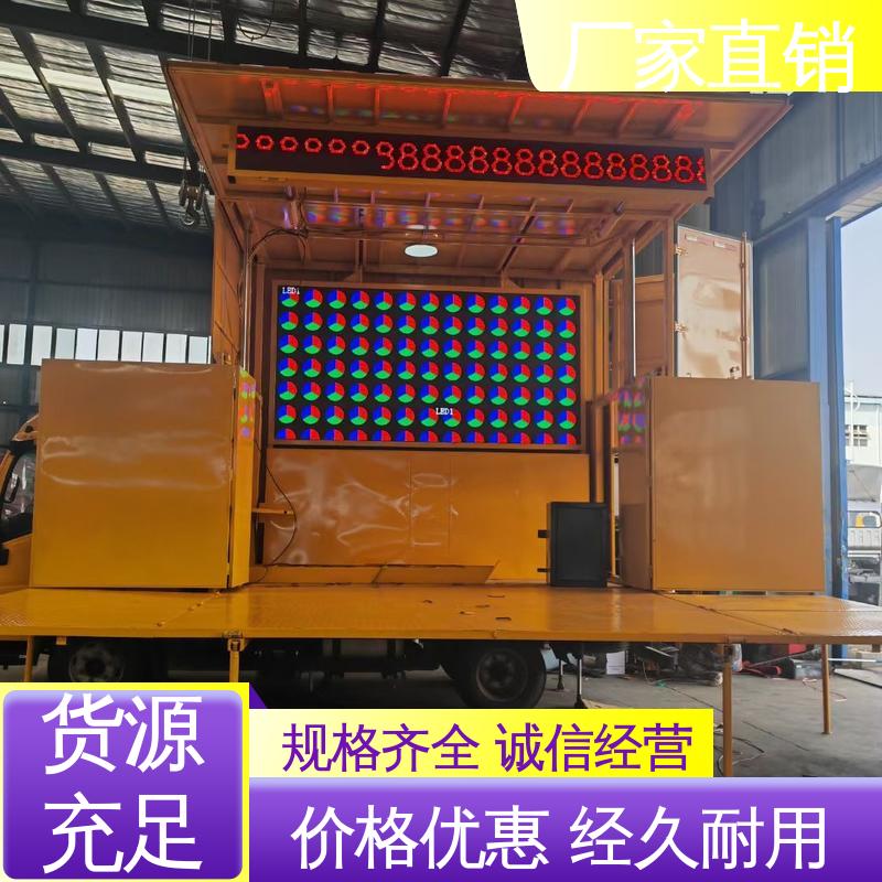 小型舞台车 P4P5彩屏可选 旧车可置换 移动广告车 福特