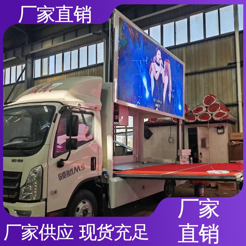 高清户外显示屏 可根据需要定制 流动舞台车 移动媒体宣传车 福特