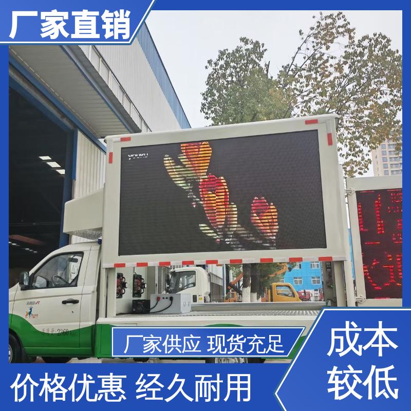 送车上门 画面清晰 广告车 小型舞台车 上期轻卡