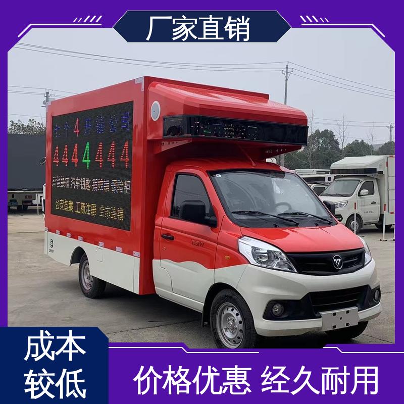 P4P5彩屏可选 舞台车 移动媒体宣传车 送车上门 豪沃