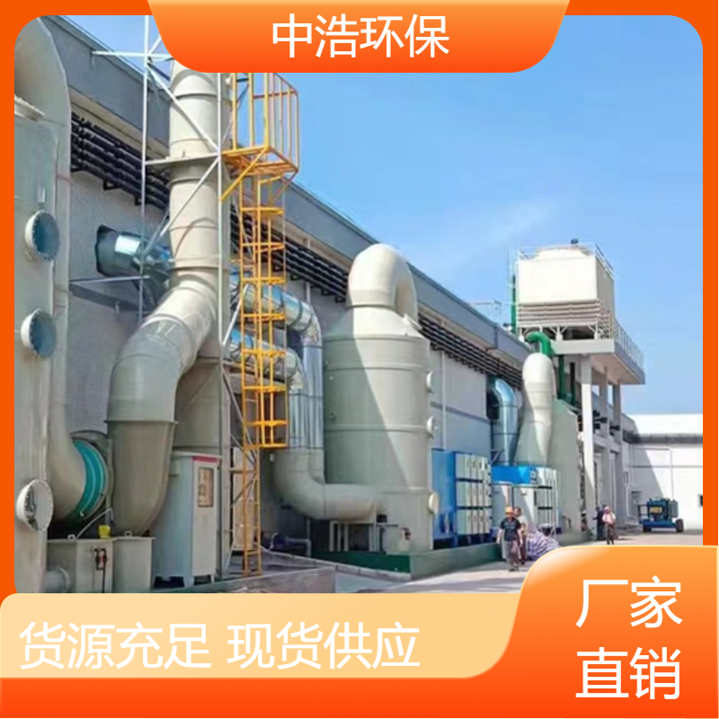 郴 州活性炭吸附塔中浩环保废气处理洁净塔高效节能设计