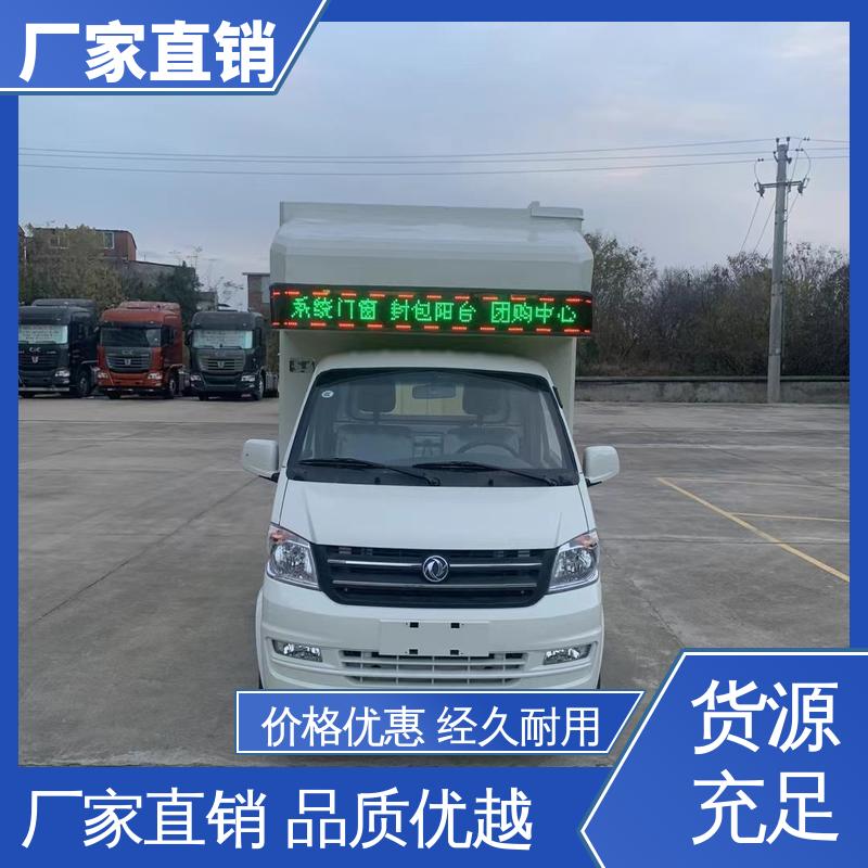 二手 传媒车 可根据需要定制 流动广告宣传车 高清户外显示屏
