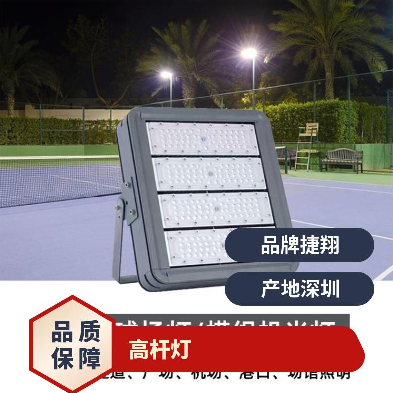 led高杆灯500W高亮防水隧道灯200W广场球场道路体育场高杆投光灯