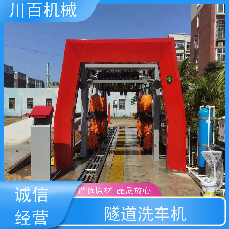 川百机械 隧道式9刷洗车机 智能无接触 做工优良精细 安全环保 