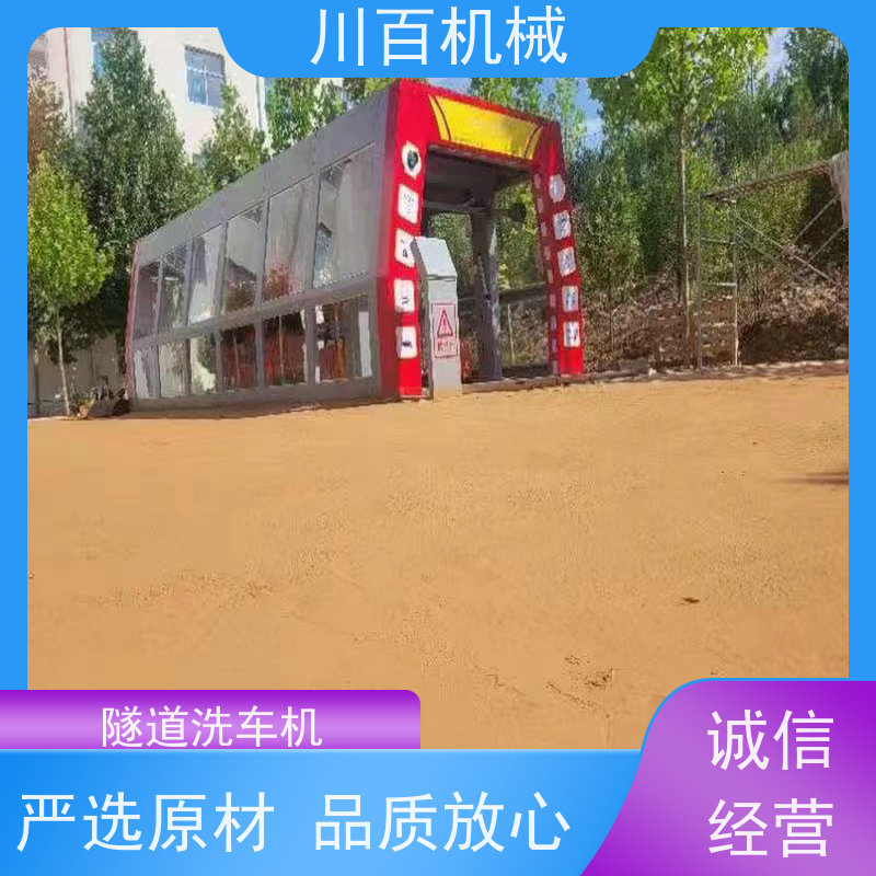 川百机械 隧道式洗车机 智能无接触 做工优良精细 多年口碑良好