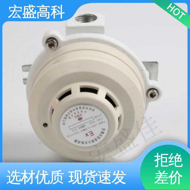 通用型 防爆型烟感温感火灾探测器 发货及时 甄选材料 宏盛佳