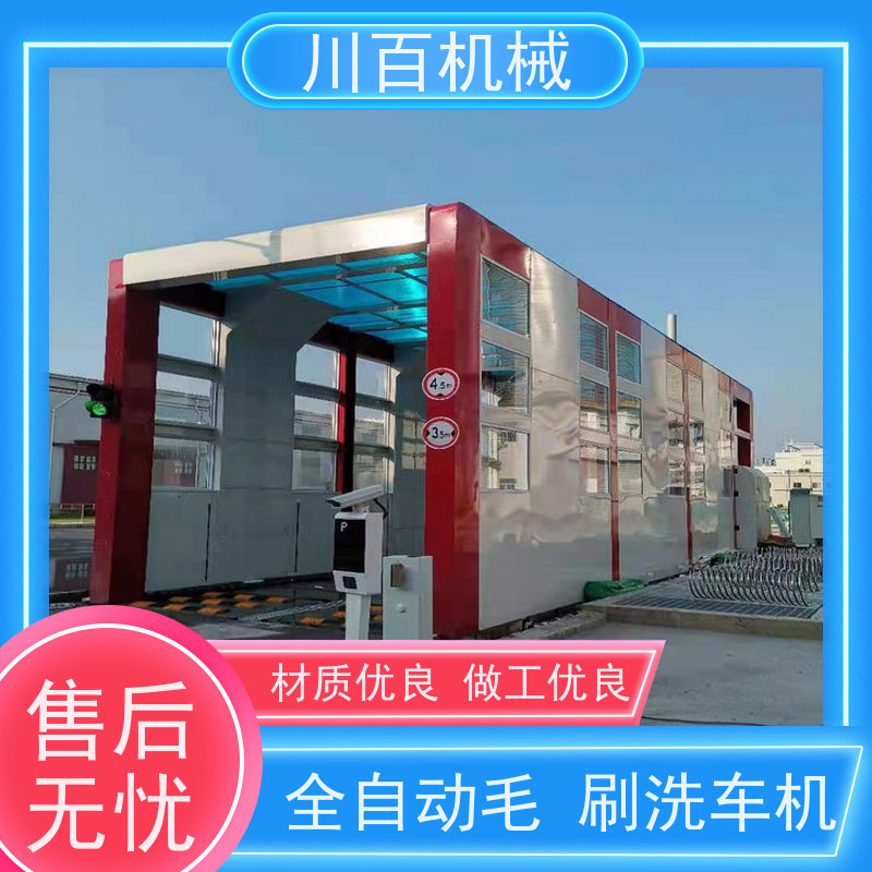 川百机械 龙门洗车机 结构稳定性较强 承重力强 欢迎采购