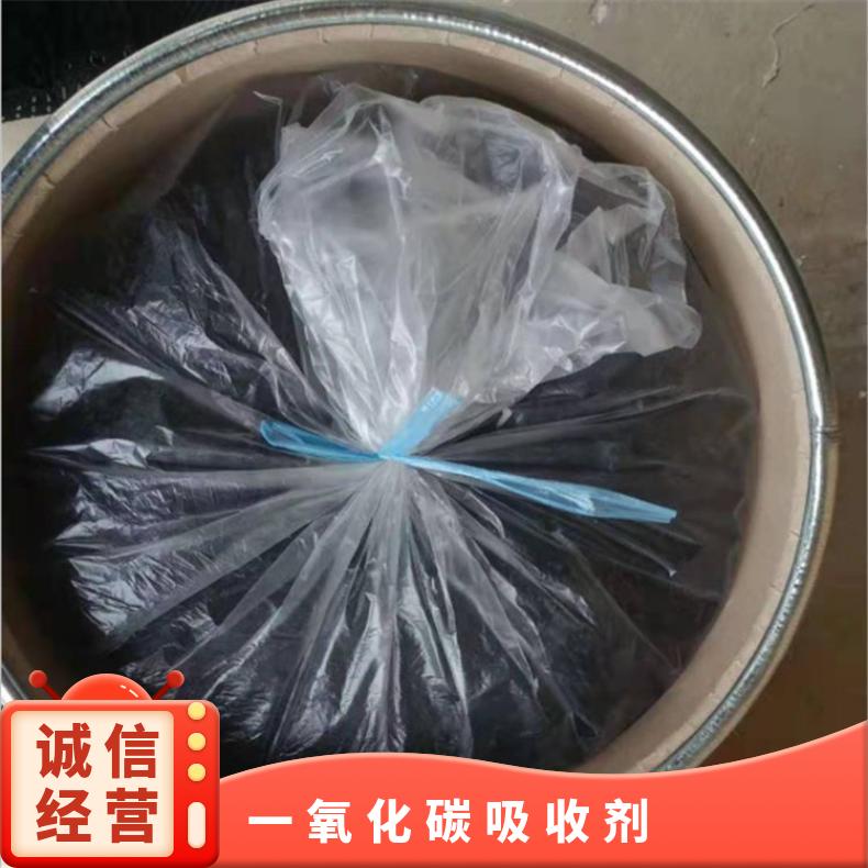 一氧化碳吸收剂颗粒度4MM球状适合在干燥环境下使用