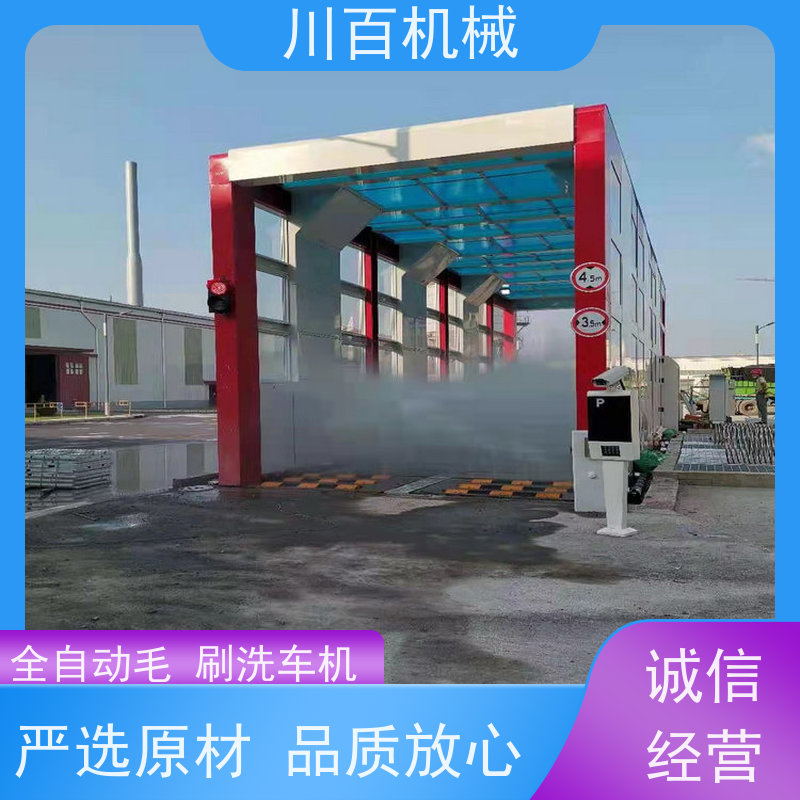 川百机械 龙门往复洗车机 承重力强耐用稳定 欢迎选购