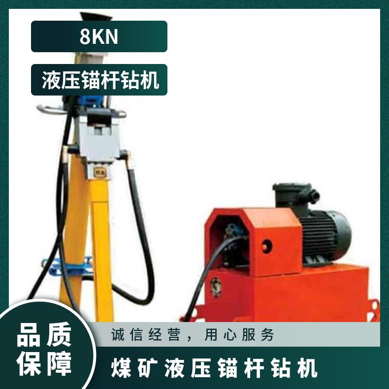 盛诺MYT130锚杆钻机MYT-140/320噪音小 效率高