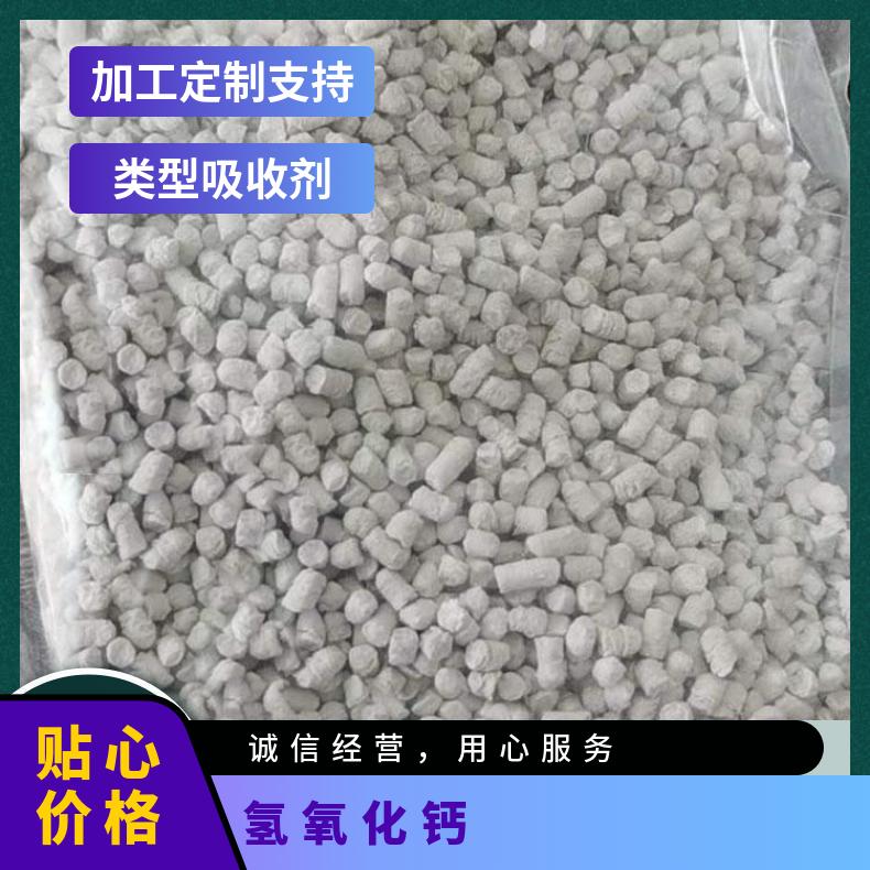 氢氧化钙正压式氧气呼吸用1100g/袋CO2吸收率≥33%