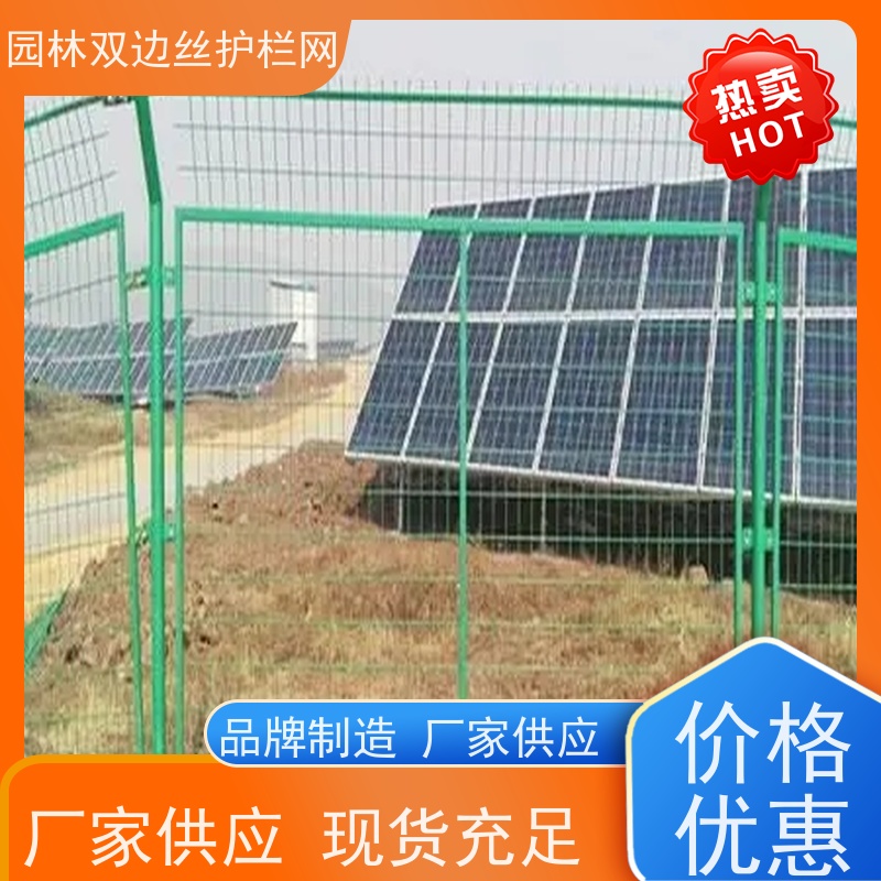 光伏场区防护网风景区围栏网园林绿色铁丝网草原双边丝护栏