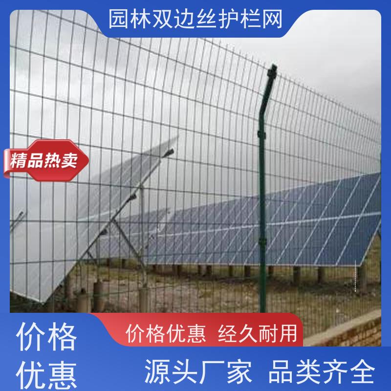 光伏电站隔离网种植双边丝围栏鱼塘防护铁丝网湿地保护护栏网