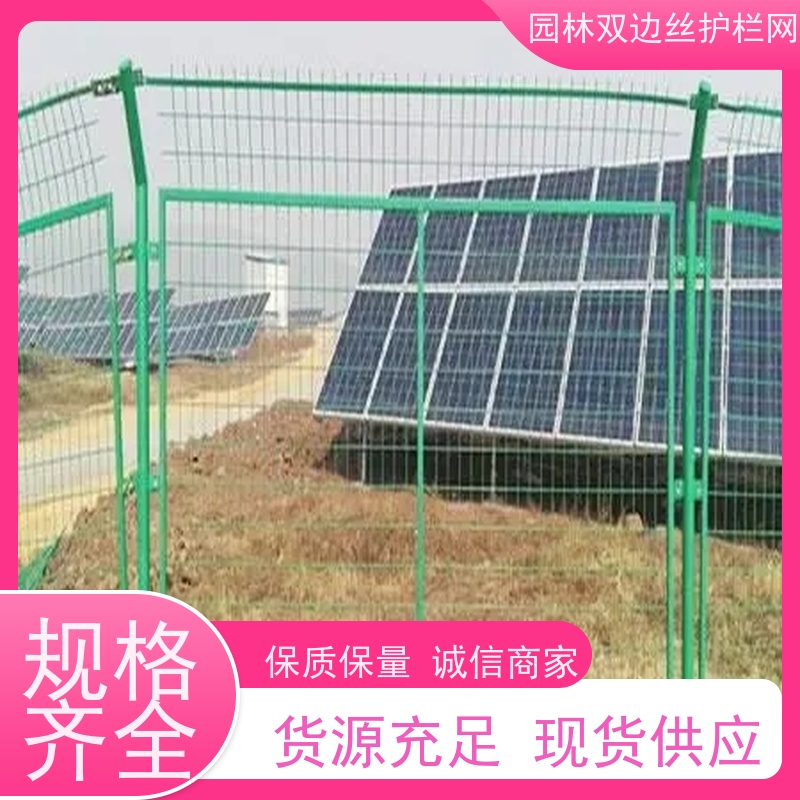 光伏场区围挡园林绿色铁丝网湿地保护护栏网养殖防护栅栏