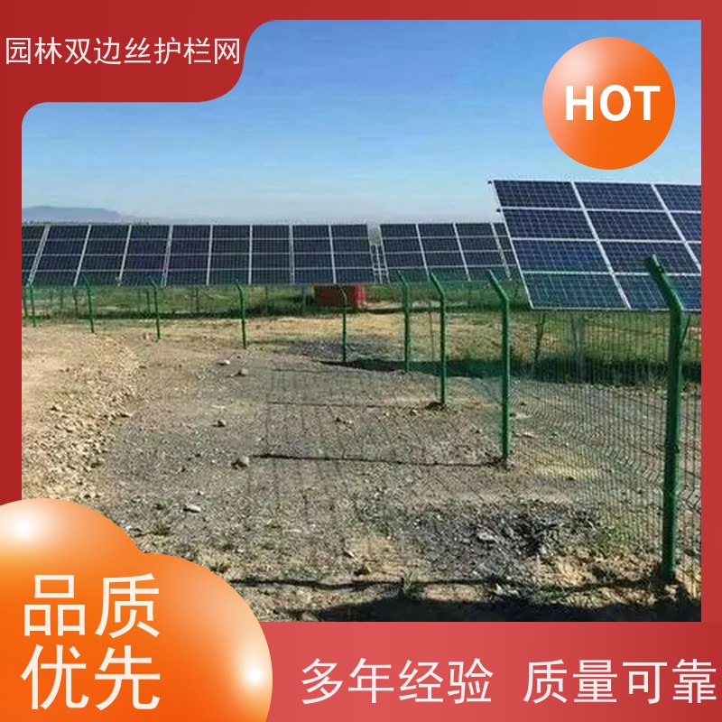 光伏场区围栏养殖防护栅栏果园双边丝护栏网园林绿色铁丝网