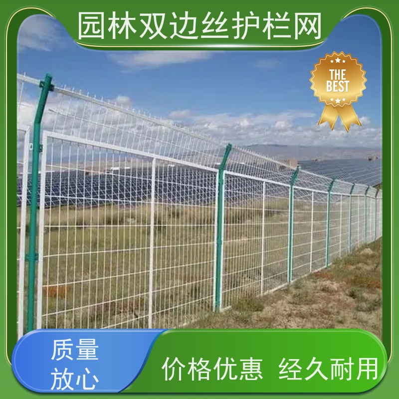 光伏电站隔离网养殖防护栅栏风景区围栏网草原双边丝护栏