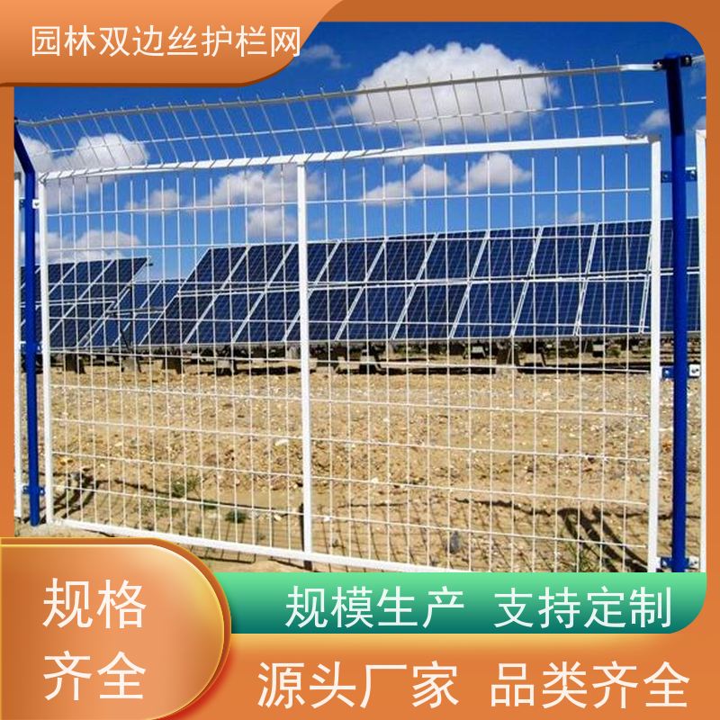光伏发电站隔离网湿地保护护栏网园林绿色铁丝网工业园区防护围栏