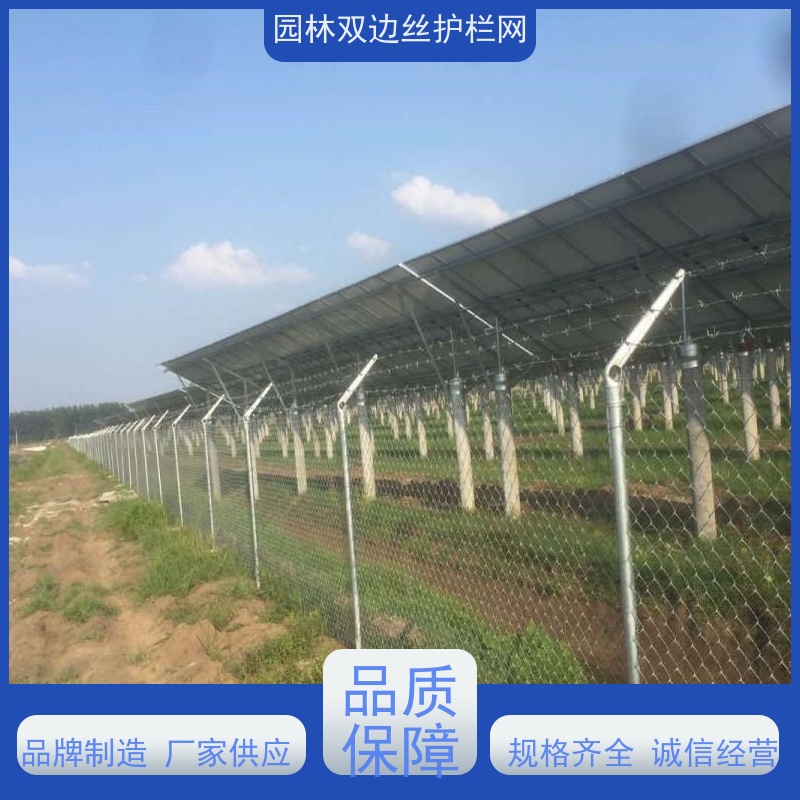 光伏发电站隔离网养殖防护栅栏风景区围栏网草原双边丝护栏