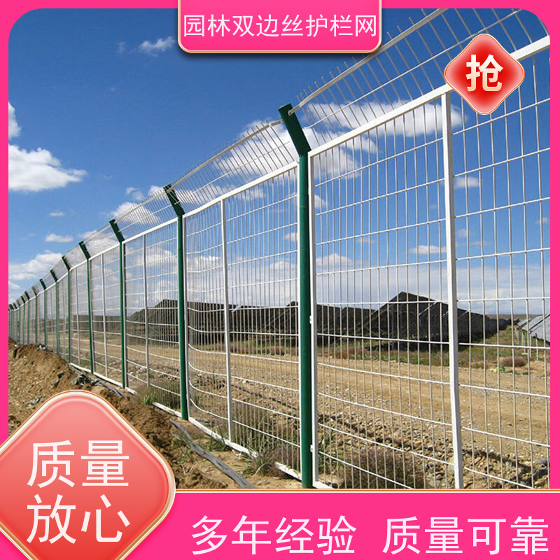 光伏电站铁丝网湿地保护护栏网种植双边丝围栏养殖防护栅栏