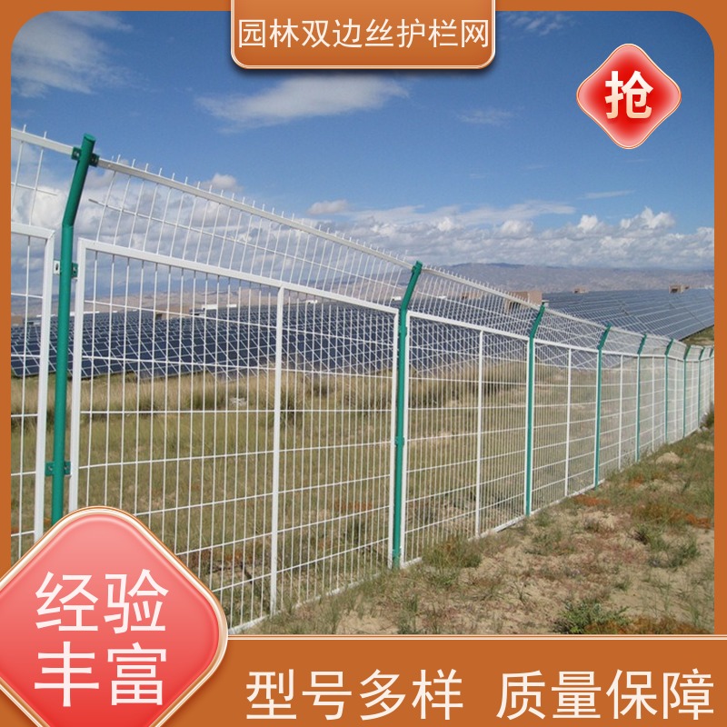 光伏场区防护网园林绿色铁丝网草原双边丝护栏风景区围栏网