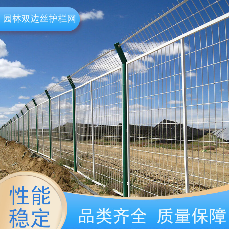光伏场区围栏养殖防护栅栏园林绿色铁丝网果园双边丝护栏网