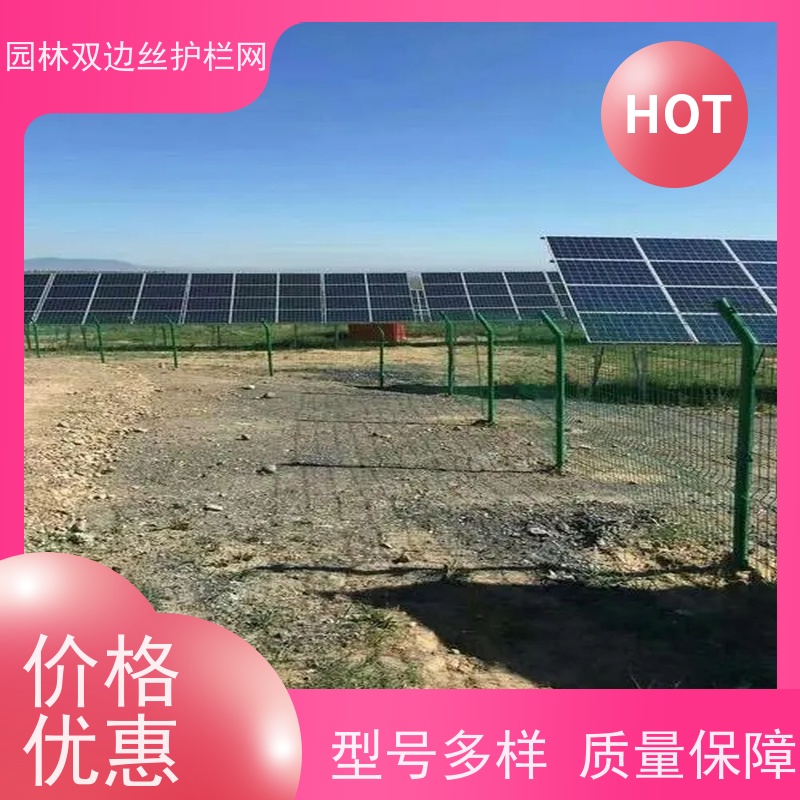 光伏场区围挡湿地保护护栏网养殖防护栅栏园林绿色铁丝网