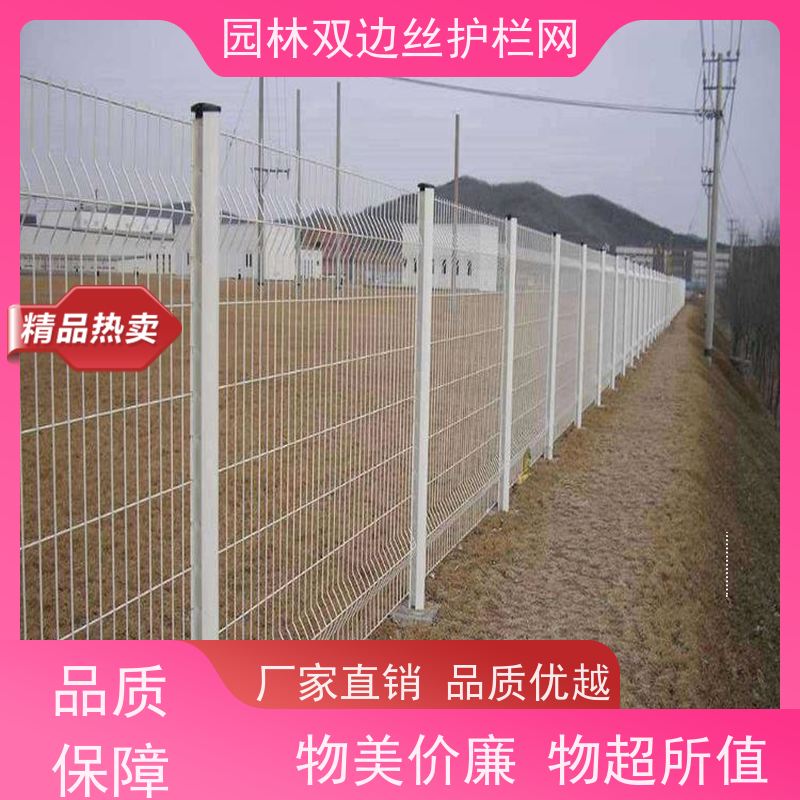 光伏电站围挡风景区围栏网鱼塘防护铁丝网草原双边丝护栏