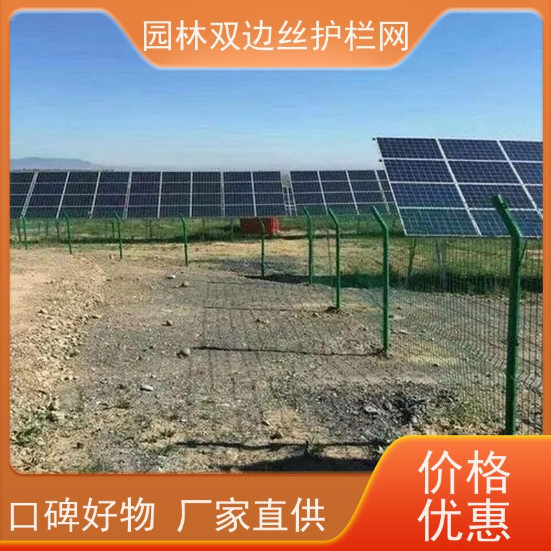 光伏场区围栏养殖防护栅栏湿地保护护栏网园林绿色铁丝网