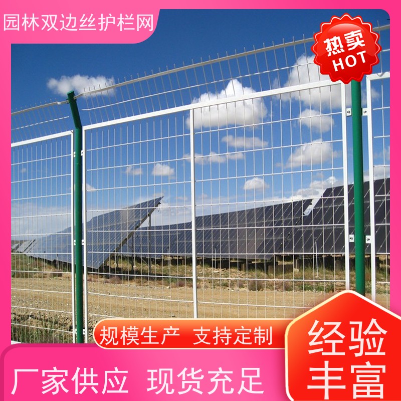 光伏电站围挡园林绿色铁丝网工业园区防护围栏草原双边丝护栏