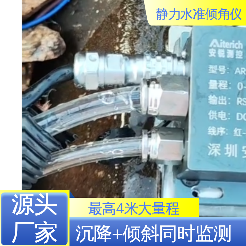 7*24小时测量 铁轨轨枕倾斜沉降竖向位移 静力水准+倾角集成设备