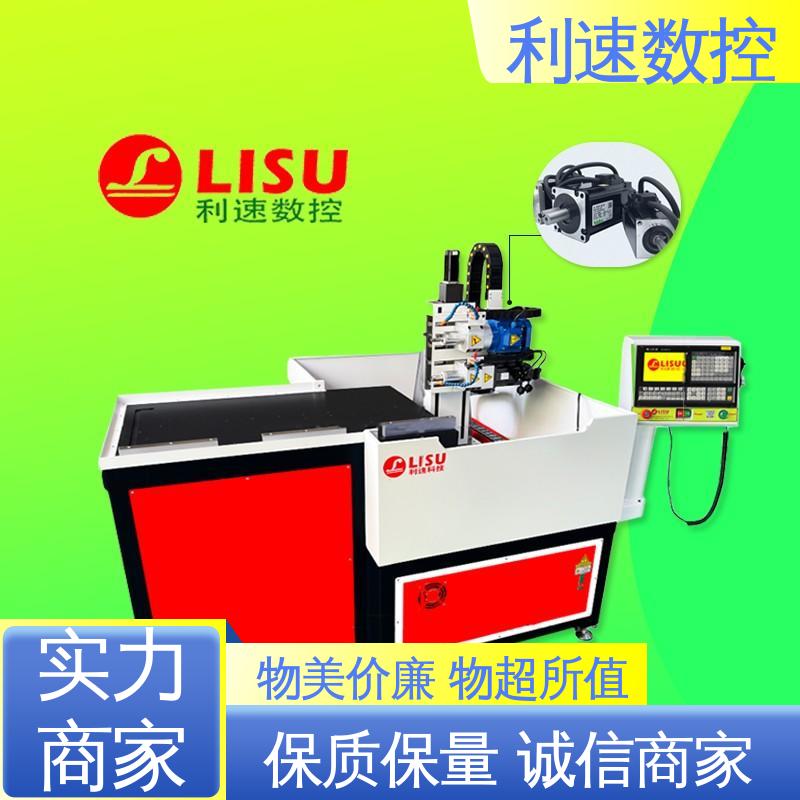 利速数控科技机械 精度稳定 钻铣床 高效节能工作效率高