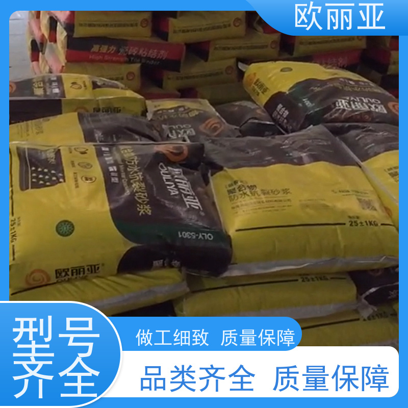 欧丽亚 聚合物抗裂砂浆 收缩性小 内墙保温专用胶泥 砌砖干粉抹面