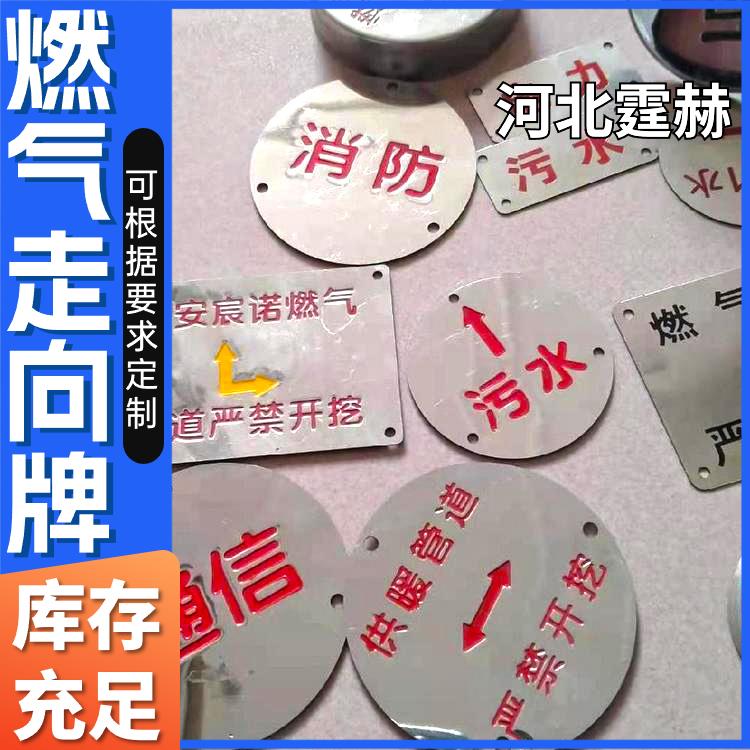 霆赫 地下电缆燃气警示牌 污水雨水冲压式凹凸标志牌 加厚材质
