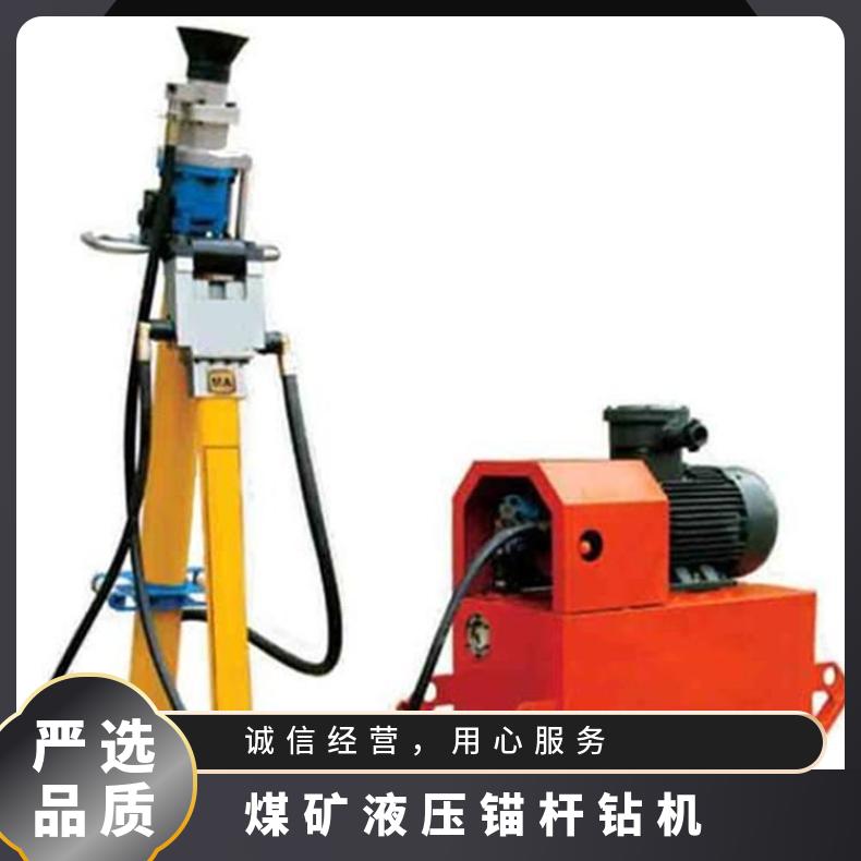 盛诺液压锚杆钻机 MYT-140/320矿用巷道顶板锚索炮眼支护 结构紧凑