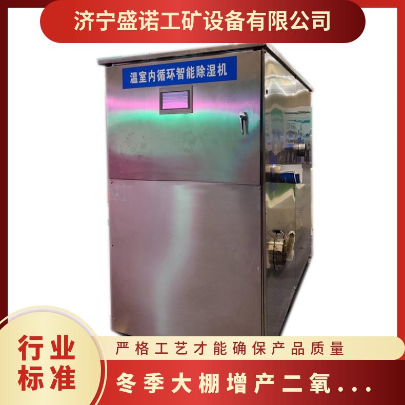 盛诺水果蔬菜CO2发生器zfc30大功率增产增收早上市