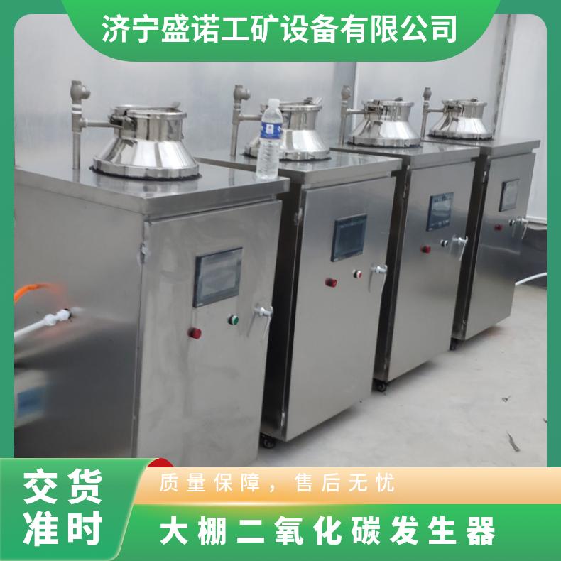 温室大棚冬季大棚增产增温二氧化碳气肥机100型大功率促进植物光