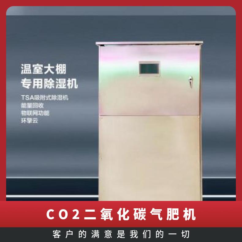 碳酸氢铵二氧化碳发生器 zfc30 产气量高 增产增收 早上市 规格齐全
