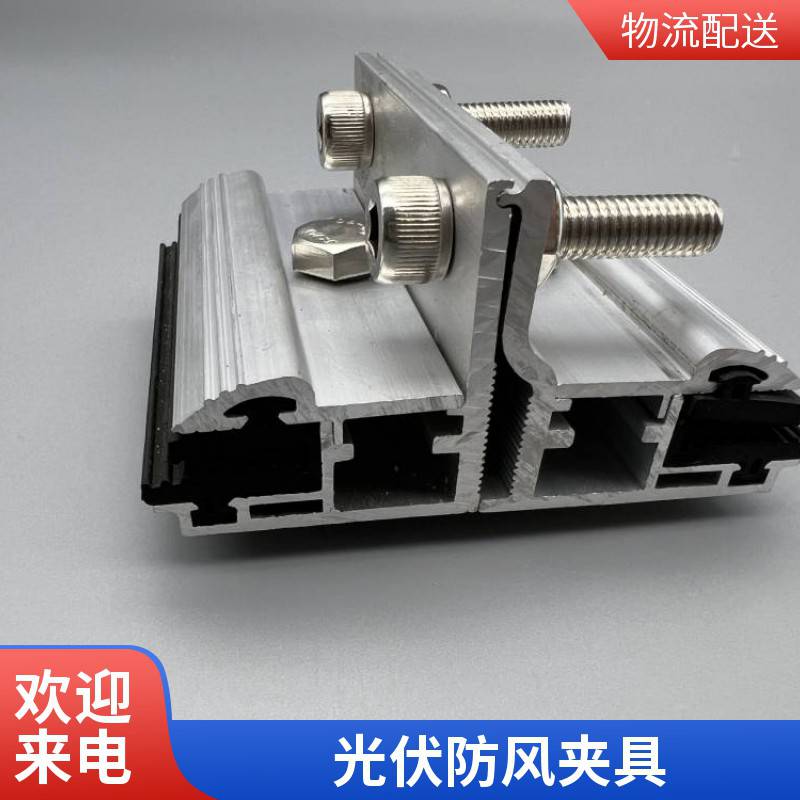光伏彩钢瓦铝合金夹具 角驰760/820屋面板波峰防风锁夹一体式固定