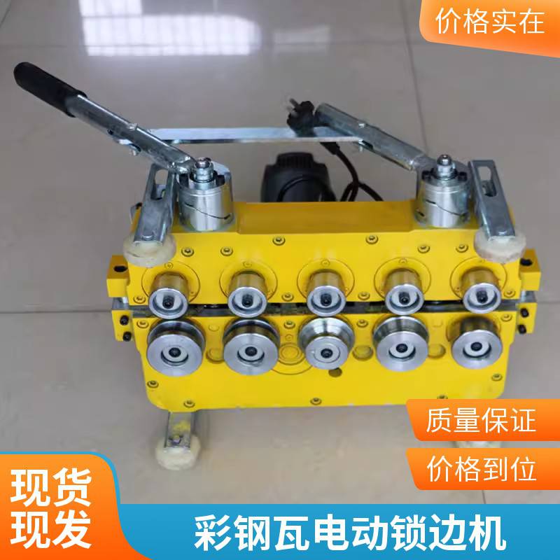470/475/478/430/666/760/788/820/840彩钢瓦360度电动锁边机厂家