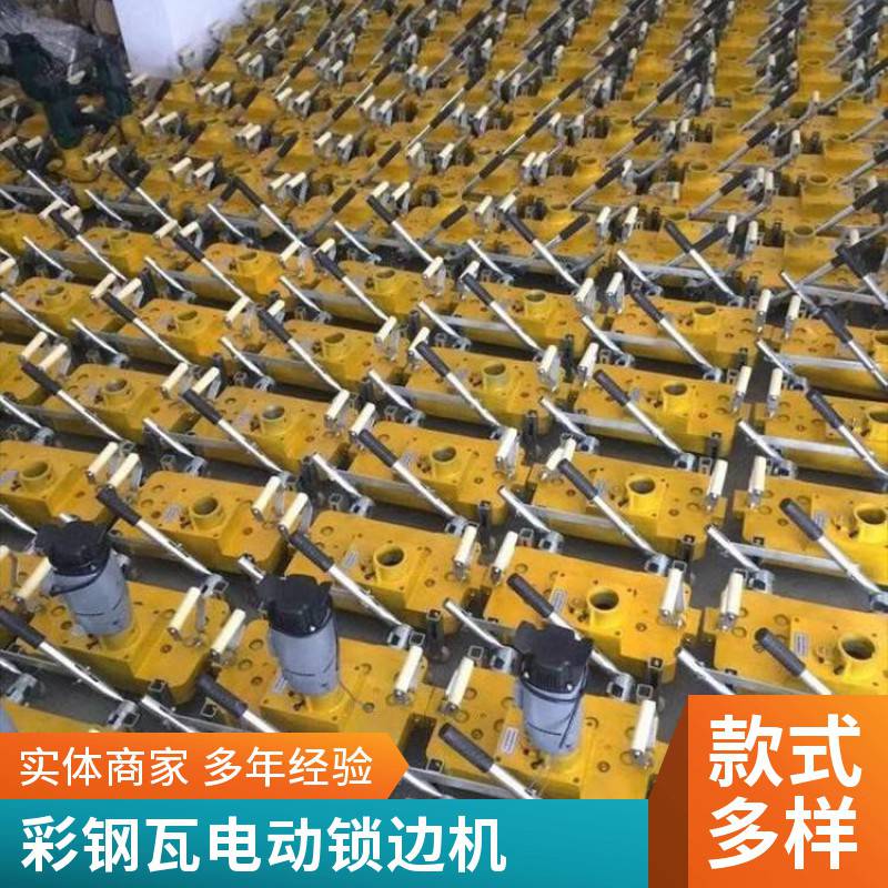 电动咬口机 760/820彩钢瓦角弛封口机设备 430铝镁锰板锁边机