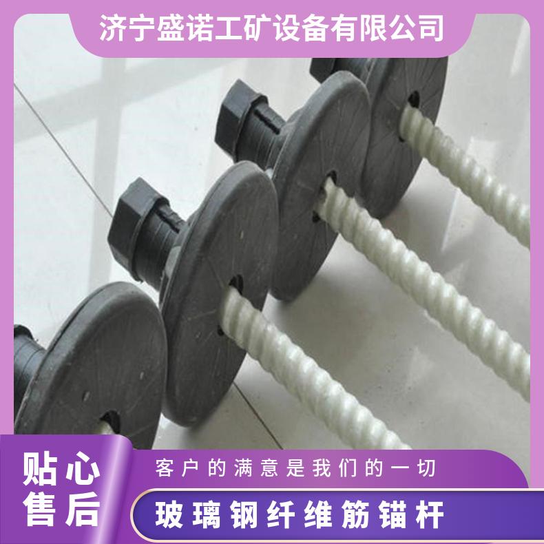 煤矿巷道隧道支护矿用玻璃钢锚杆 FHJ-20全螺纹玻璃纤维增强塑料