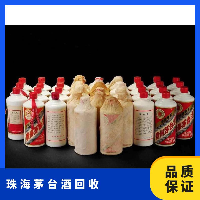 茅台酒回收 避光 度数53° 长期 酱香 箱装 不限 有 百分之五十三